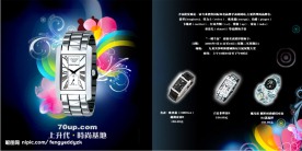 精品名表折页