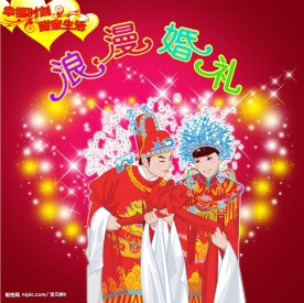浪漫婚礼