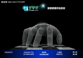 健康管理触摸屏