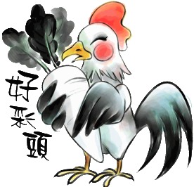 中国水墨画12生肖鸡