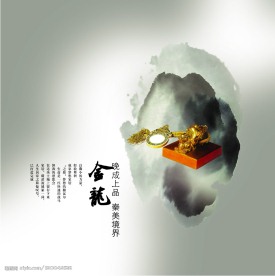 中国风_金龙