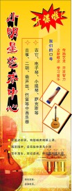 学校X展架