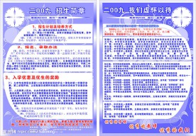 学校宣传册（2-3）