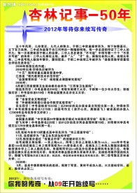 学校宣传册（4）