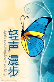 学校制度展板