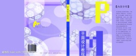 设计书籍封面