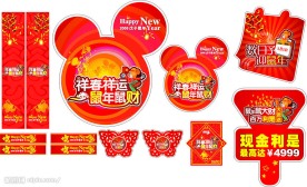 商场春节气氛
