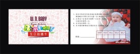 生日卡片设计