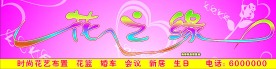 花店招牌4x1m