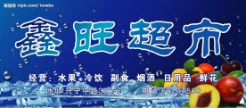 广告牌