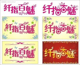 秀眉美甲