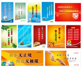 标语模板