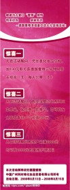 化妆品展架2