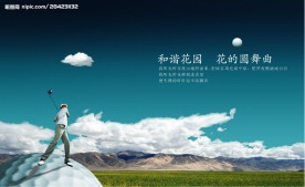 高尔夫球场