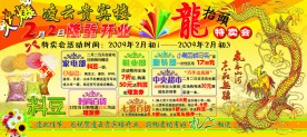 龙抬头