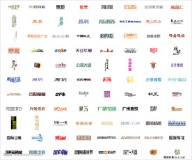 字体设计—拼音G序类