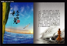 企业文化画册