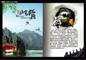 企业文化画册内页