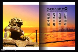 企业文化画册内页