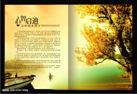 企业文化画册内页