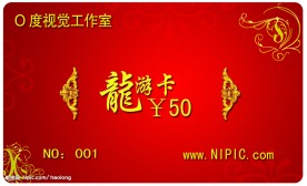 龙卡