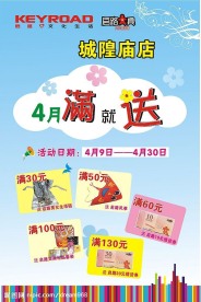 启路文具海报