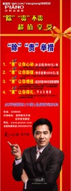 皮阿诺橱柜X展架