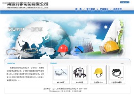 公司网站模板