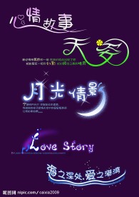 艺术字库