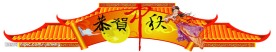 中秋节超市