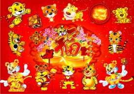 2010年 虎年素材大集合一