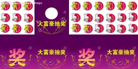 抽奖箱