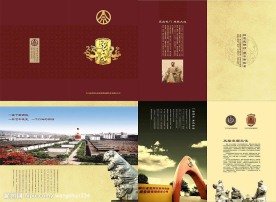 龙虎酒画册（部分素材分层不精细）