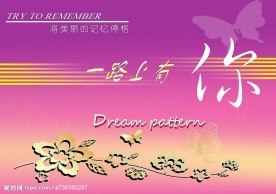 一路上有你  相册封面   封面   花边    蝴蝶