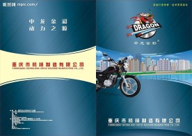 机械公司画册封面