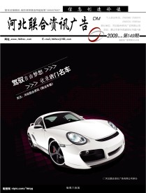 汽车封面