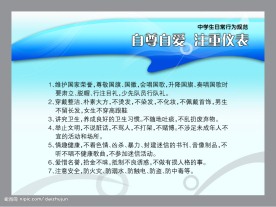 学校制度展板