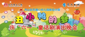六一节喷绘