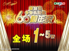 卡帝乐鳄鱼