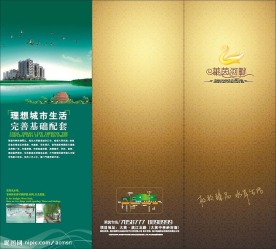 莱茵河畔DM三折页A
