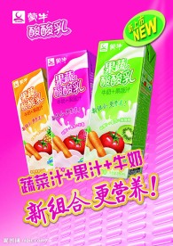 蒙牛酸酸乳