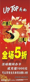 鼎尚X展架