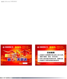 刮刮卡