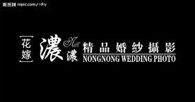浓浓婚纱标志