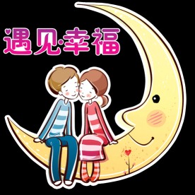 结婚典礼装饰画
