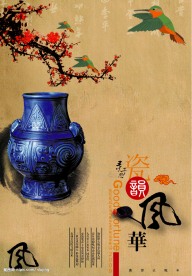 中国风精品
