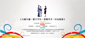 嘉宾证