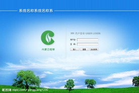 草原为背景的登录界面
