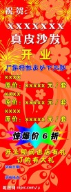 开业展架模板