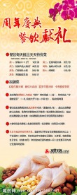 店庆周年餐饮易拉宝